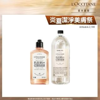 【L’Occitane 歐舒丹】官方直營 櫻花沐浴環保組(櫻花沐浴膠250ml+沐浴膠補充包500ml/沐浴乳)