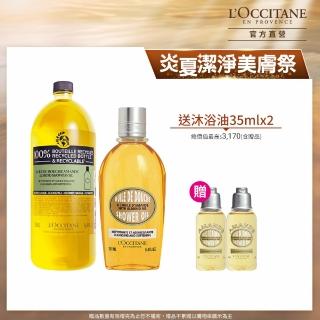 【L’Occitane 歐舒丹】官方直營 杏仁沐浴環保組(沐浴油250ml+補充瓶500ml 送沐浴油35mlx2/沐浴膠/卸防曬/)