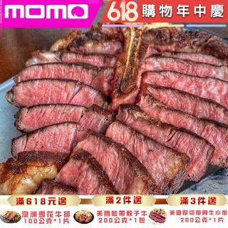 【勝崎生鮮】美國1855黑安格斯熟成巨無霸紅屋丁骨牛排1片組(500公克±10% / 1片)