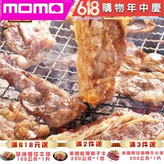 【勝崎生鮮】美國CAB安格斯雪花牛培肉片8盒組(200公克±10% / 1盒)