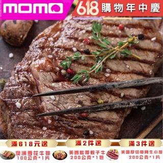 【勝崎生鮮】美國安格斯總統級霜降牛排-比臉大2片組(600公克±10% / 1片)