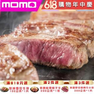 【勝崎生鮮】澳洲安格斯黑牛凝脂牛排10片組(150公克±10% / 1片)