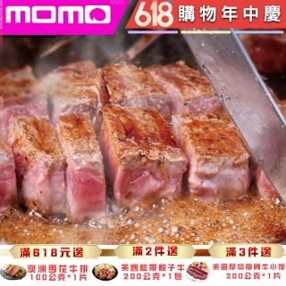 【勝崎生鮮】美國1855黑安格斯熟成霜降牛排-超厚切3片組(300公克±10% / 1片)