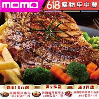 【勝崎生鮮】澳洲黑牛濕式熟成超大沙朗牛排3片組(450公克±10% / 1片)