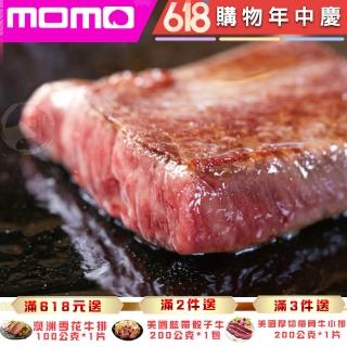 【勝崎生鮮】美國1855黑安格斯熟成霜降牛排10片組(150g±10/片)