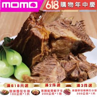 【勝崎生鮮】美國帶骨臺塑牛小排2包組(750公克±10% / 1包)