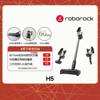 【Roborock 石頭科技】殺塵豹 H5(四合一手持無線吸塵器)