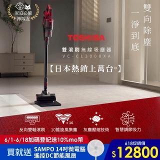 【TOSHIBA 東芝】雙滾刷真吸淨無線吸塵器(VC-CL3000XA)