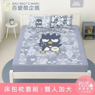 【享夢城堡】雙人加大床包枕套6x6.2三件組(三麗鷗 百變酷企鵝Bad Badtz-maru-灰藍)