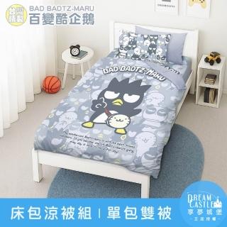 【享夢城堡】單人床包雙人涼被三件組(三麗鷗 百變酷企鵝Bad Badtz-maru-灰藍)