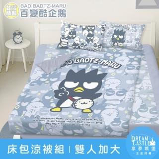 【享夢城堡】雙人加大床包涼被四件組(三麗鷗 百變酷企鵝Bad Badtz-maru-灰藍)
