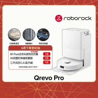【Roborock 石頭科技】Qrevo Pro掃地機器人-高CP王者機(熱水洗/機械手臂/熱烘乾/自動集塵/動態複拖複洗)