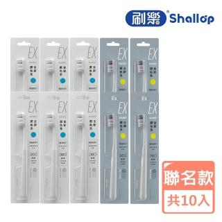 【刷樂】聶永真聯名 濃密深潔牙刷10入(旋風型刷毛 集中除垢)