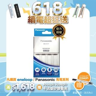 【Panasonic 國際牌】BQ-CC17 智控4槽電池充電器