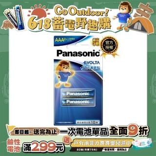 【Panasonic 國際牌】Evolta 鈦元素電池4號(2入)