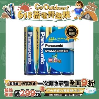【Panasonic 國際牌】Evolta 鈦元素鹼性電池(4號4入環保包)