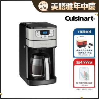【Cuisinart 美膳雅】12杯全自動美式咖啡機(DGB-400TW)