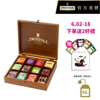 【Twinings唐寧茶】經典皇家禮盒-經典茶包96包(附贈提袋 #送禮首選#茶包禮盒#茶葉禮盒)