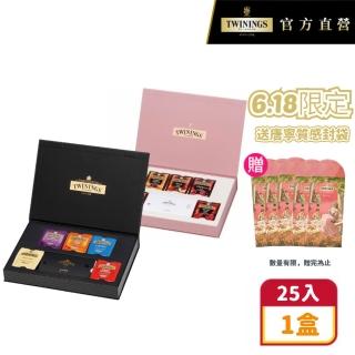 【Twinings 唐寧茶】藝術家禮盒 經典紅茶/清氛花茶包 25包(附贈提袋 #送禮首選#茶包禮盒#茶葉禮盒)