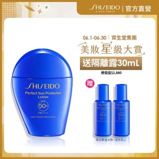 【SHISEIDO 資生堂國際櫃】新艷陽 ‧ 夏水離子熱防禦隔離露50mL(SPF 50+PA++++/防曬/防曬乳/新品上市)