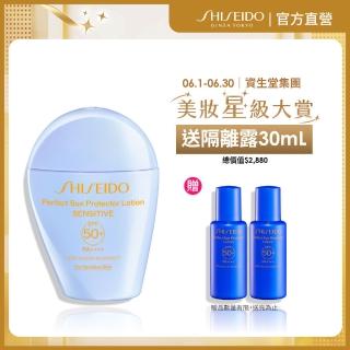 【SHISEIDO 資生堂國際櫃】新艷陽 ‧ 夏水離子溫和防曬乳50mL(SPF 50+/防曬/防曬乳/新品上市)