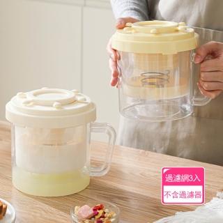 【Dagebeno荷生活】可拆易洗帶蓋防塵優格過濾器 細密濾網口感醇厚手動優格過濾器-過濾網3入(不含過濾器)