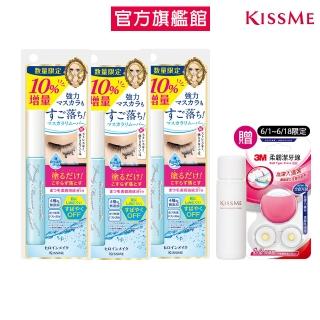 【KISSME 奇士美】花漾美姬一刷睫淨睫毛膏卸除液增量版 3入組(7.3ml x3)