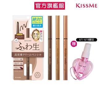 【KISSME 奇士美】花漾美姬勾勒美瞳柔滑眼線膠筆R 3入組(3色任選)