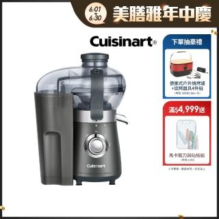 【Cuisinart 美膳雅】多功能高效鮮榨攪拌機(BJC-550TW)
