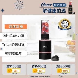 【美國Oster】Blend Active隨我型果汁機 玫瑰金