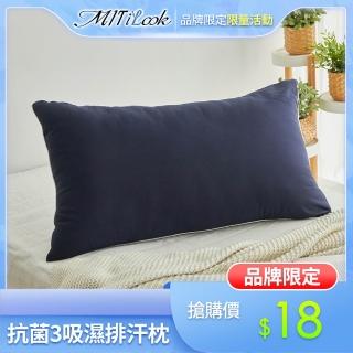 【MIT iLook】品牌限定活動 日本大和防蹣抗菌3M吸濕排汗羽絲絨枕頭-1入(隨機出貨)