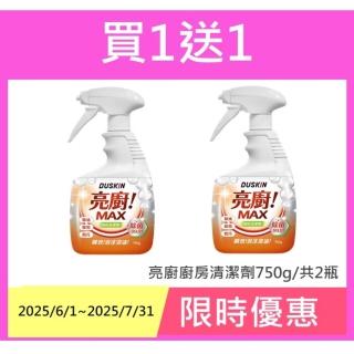 【DUSKIN 樂清】亮廚廚房清潔劑750g