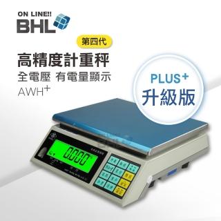 【BHL 秉衡量】英展全電壓第四代高精度計重桌秤 AWH+-3kg 7.5kg 15kg 30kg(有電量顯示)