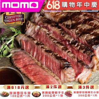 【勝崎生鮮】美國CAB黑安格斯濕式熟成沙朗牛排5片組(230公克±10% / 1片)
