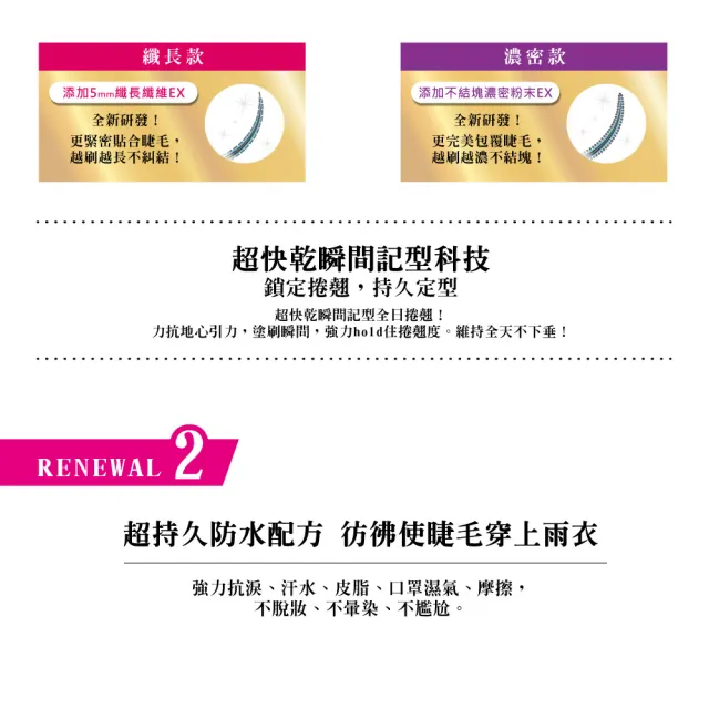 【KISSME 奇士美】花漾美姬超！持久立挺防水睫毛膏2入組 翹長/翹濃款(多色任選)