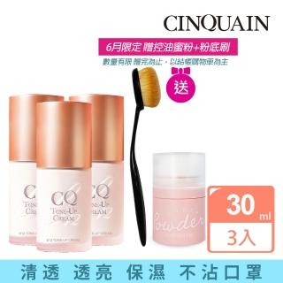 【CINQUAIN 思珂】B12氧氣亮顏波光素顏霜3入+贈蜜粉+粉底刷(氧氣霜)