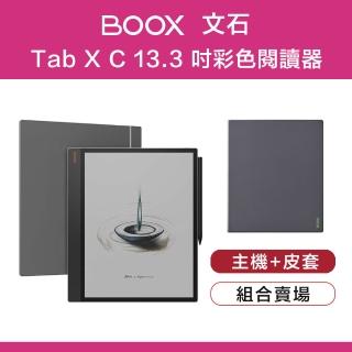 【BOOX 文石】Tab X C 13.3 吋彩色電子閱讀器(皮套組)