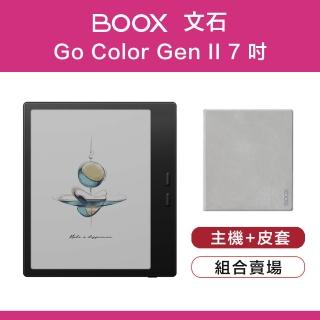 【BOOX 文石】Go Color 7 Gen II 彩色電子閱讀器(皮套組)