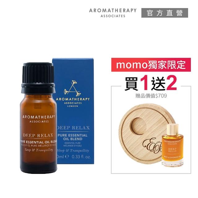 【AA 英國皇家芳療】晚間舒緩純香精油1+2獨家組(精油10mL+沐浴油9mL+木作收納座)