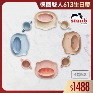 【法國Staub】動物造型陶瓷兒童餐具4件組-咖咖熊/米米牛/藍河馬3款任選(德國雙人牌集團官方直營)