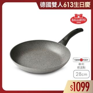 【Ballarini 班樂尼】義大利製Cortina G.R.不沾鍋平煎鍋/平底鍋28cm(德國雙人牌集團官方直營)