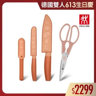 【ZWILLING 德國雙人】NOW S多功能刀具3件組+Now可拆式廚房多用剪刀(德國雙人牌集團官方直營)
