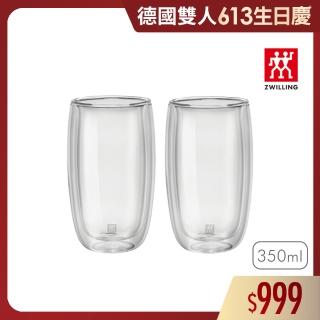 【ZWILLING 德國雙人】Sorrento雙層玻璃咖啡杯2入組/350ml(德國雙人牌集團官方直營)