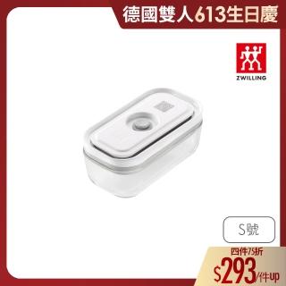 【ZWILLING 德國雙人】FRESH & SAVE智慧真空玻璃保鮮盒S號/350ml(德國雙人牌集團官方直營)
