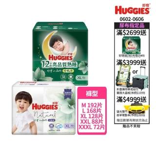 【HUGGIES 好奇】小森林 好動褲 M-XXXL/好眠褲XL-XXL(褲型紙尿褲/尿布/箱)