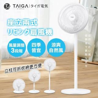【TAIGA 大河】16吋座立兩用 涼感超廣角迴圈電風扇(CB1160)