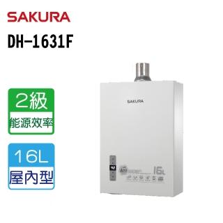 【SAKURA 櫻花】四季溫智慧恆溫熱水器 16L(DH1631F NG1/LPG 原廠保固原廠安裝服務)