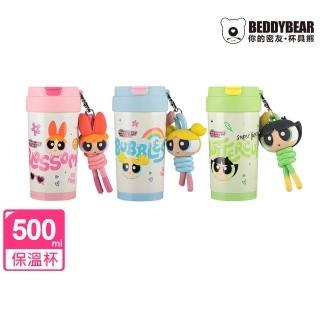 【BEDDY BEAR 杯具熊】飛天小女警輕心保溫咖啡杯 316不鏽鋼保溫杯 陶瓷保溫杯 咖啡隨行杯 500ml