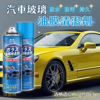 【橙色Oran】汽車玻璃清潔劑 1入 玻璃油膜去除劑(除油膜 車窗清潔 後視鏡 玻璃清潔鍍膜 油膜去除)