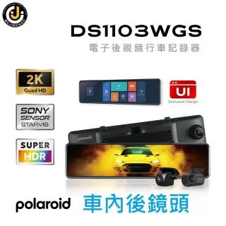【Polaroid 寶麗萊】DS1103WGS電子後視鏡 車內後鏡頭 附記憶卡(頂配汽車前後大螢幕行車紀錄器)